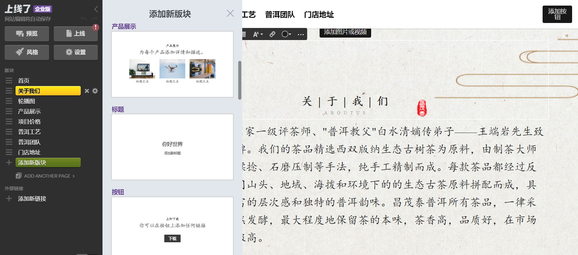 上线了 上线了编辑后台